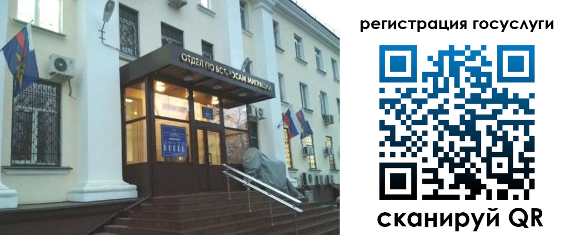временная регистрация госуслуги в Нягани