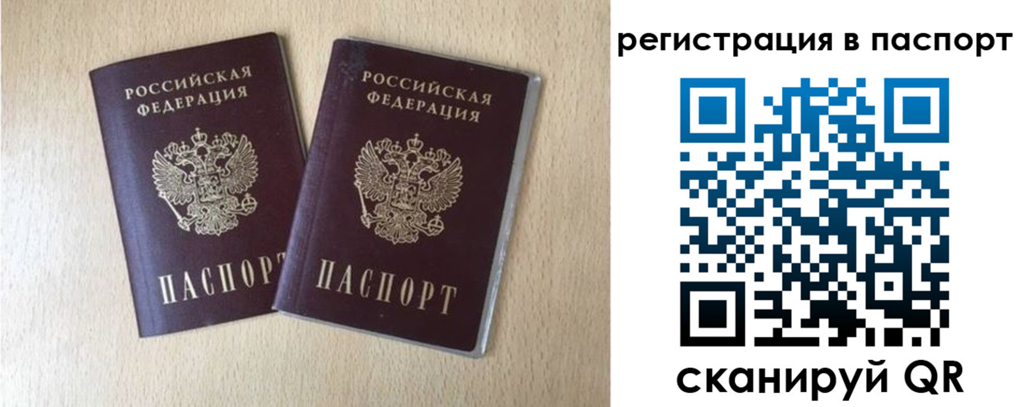 временная прописка в Нягани