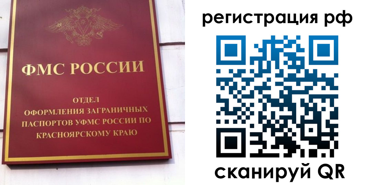 прописка штамп в Нягани