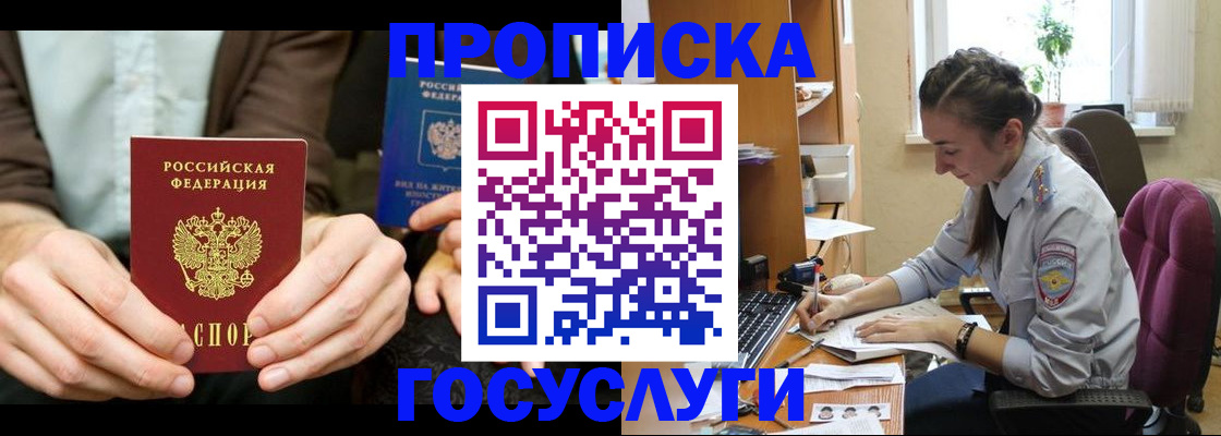 где прописаться в Нягани