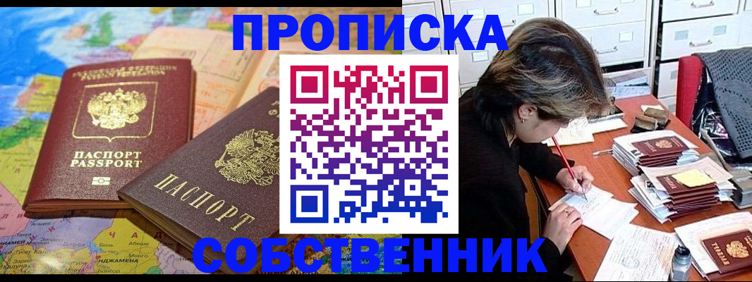 временная регистрация в квартире в Нягани