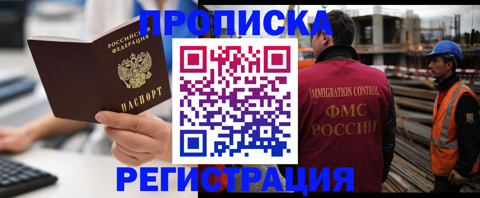 прописка ребенка в Нягани