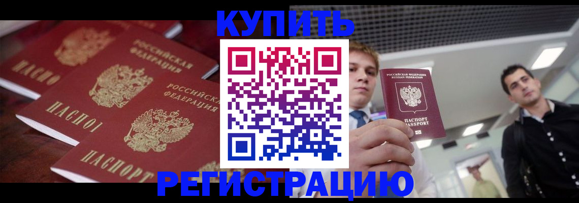 прописка ребенка в Нягани