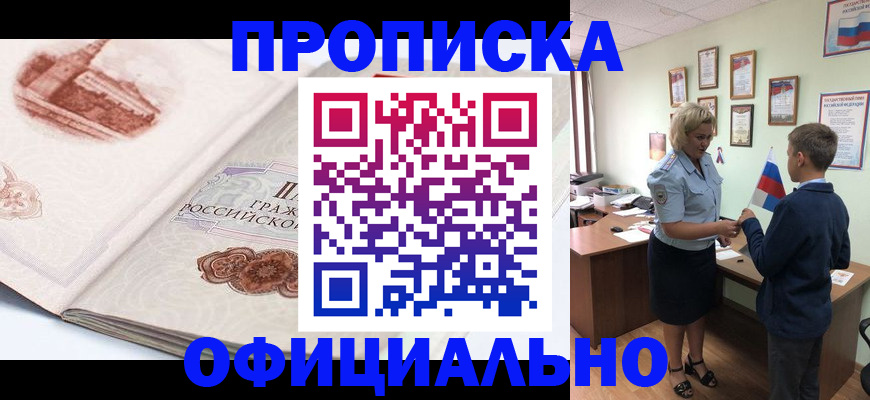 прописка иностранных граждан в Нягани