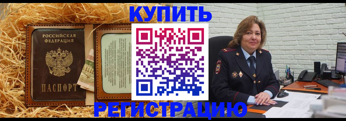 временная регистрация недорого в Нягани