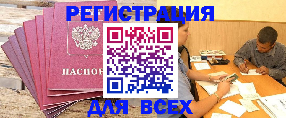 временная регистрация поиск в Нягани