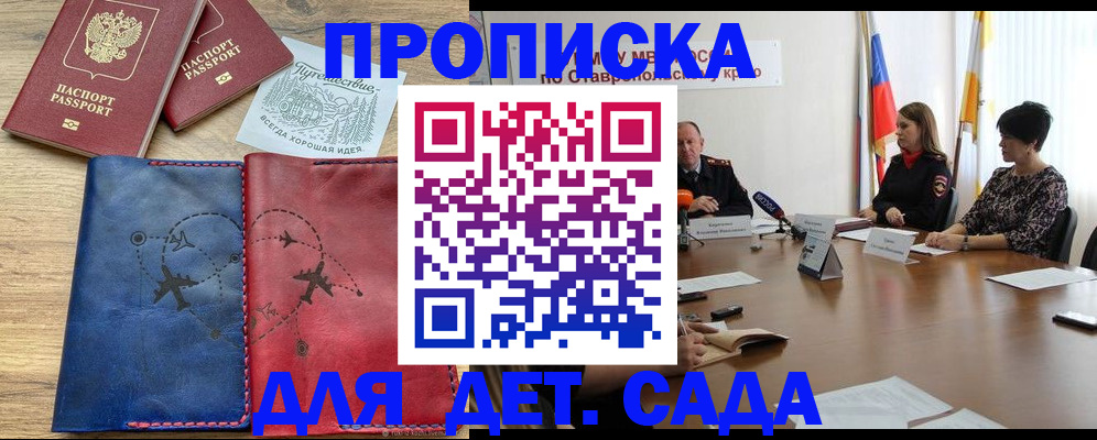 купить прописку в Нягани